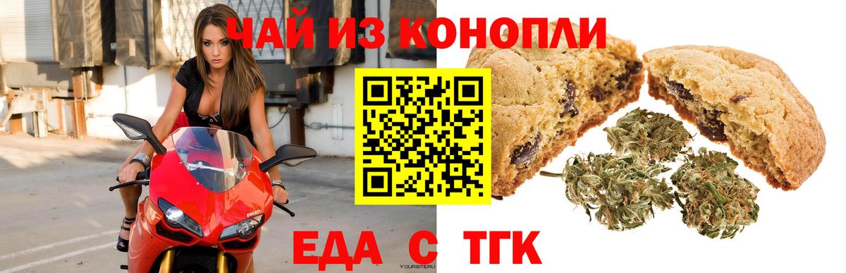 Cannafood конопля  Вход с VPN  Кимры 