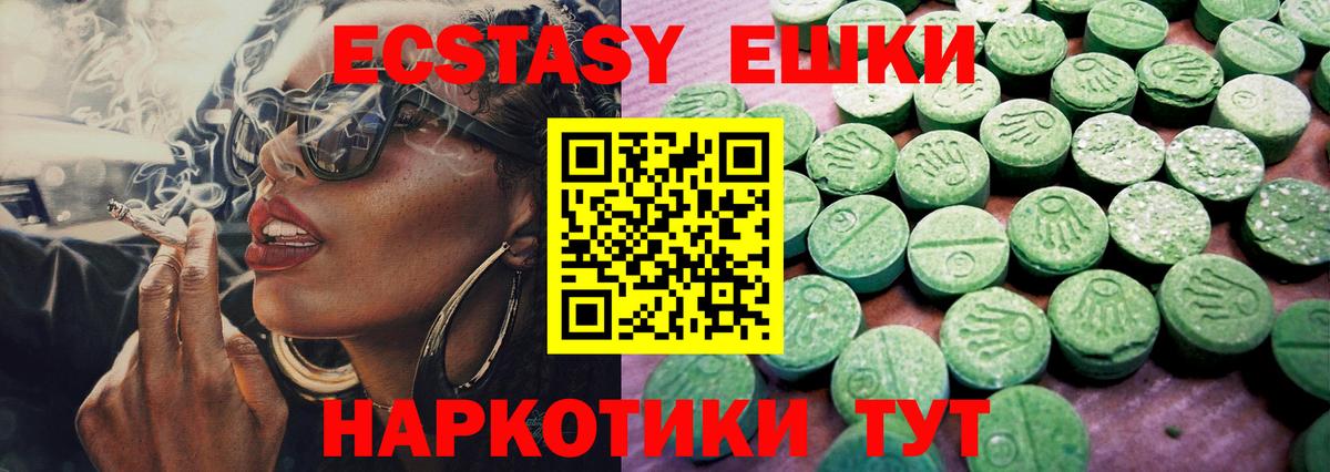 Кимры  ЭКСТАЗИ DUBAI  Ecstasy  Ecstasy круглые  Вход с VPN 