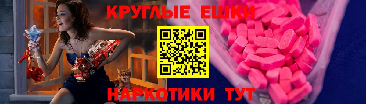 Ecstasy XTC Кимры