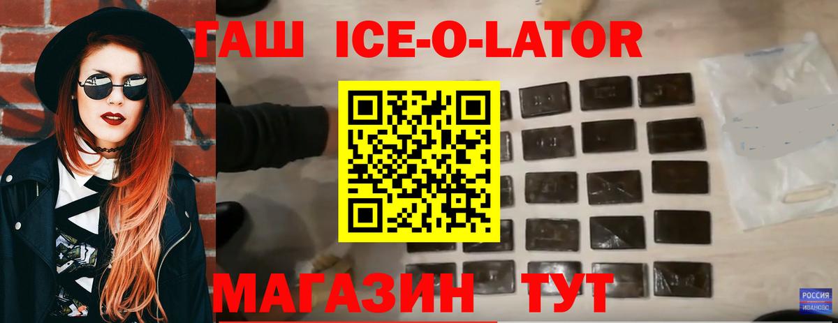 ГАШ  ГАШ хэш  Вход с VPN  Кимры 