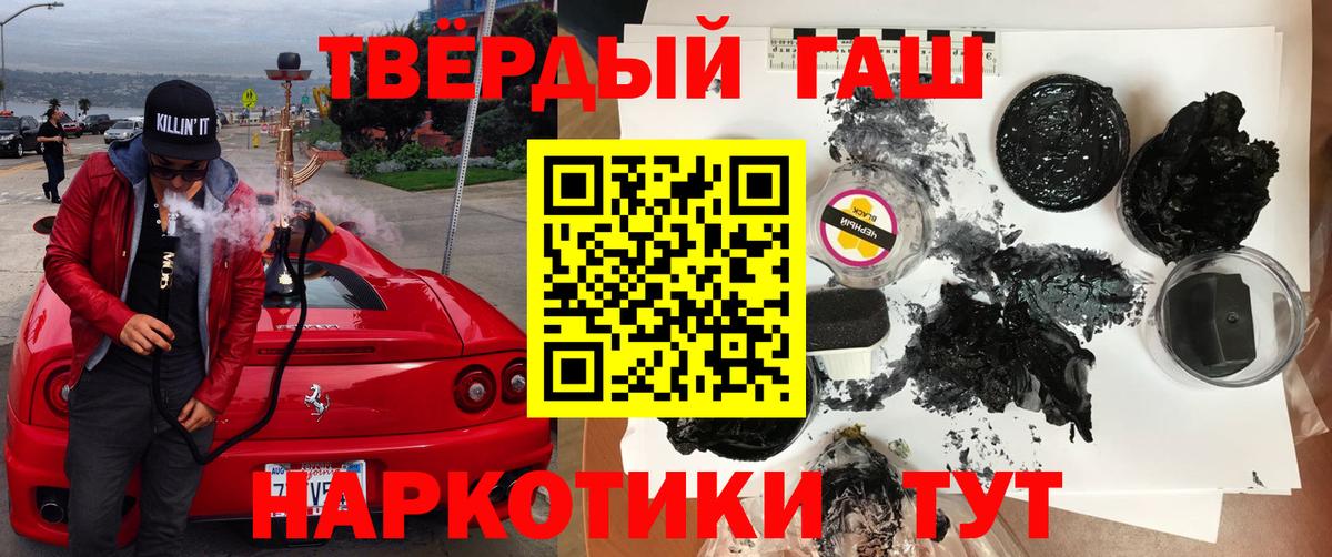 Гашиш убойный Кимры