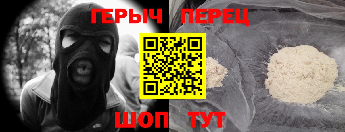 ГЕРОИН белый Кимры