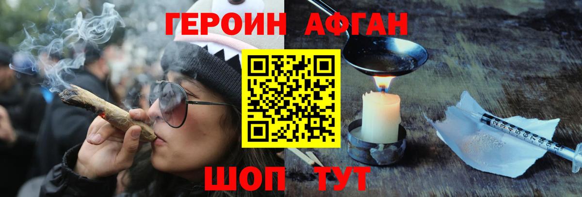 Кимры  ГЕРОИН белый  Вход с VPN 
