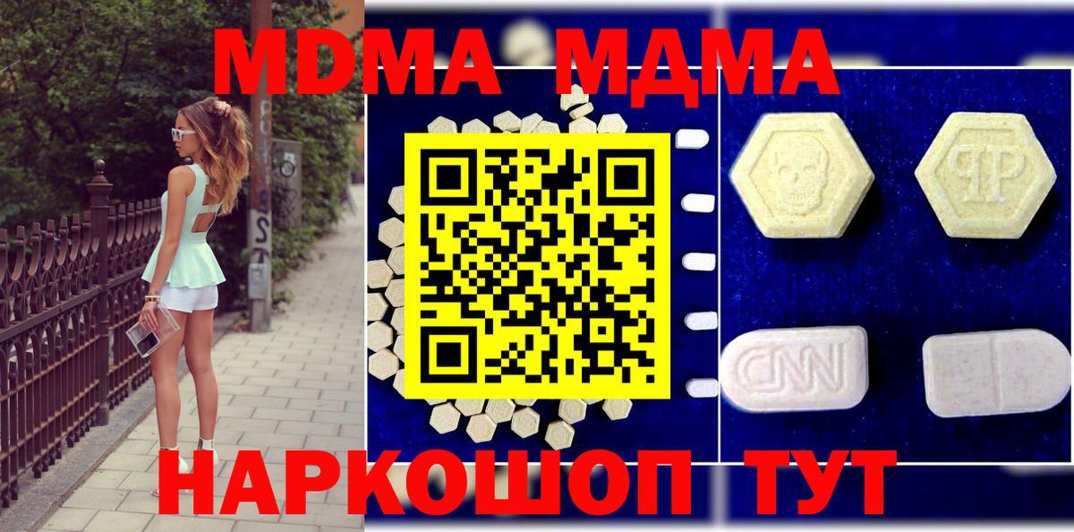 МДМА кристаллы Кимры