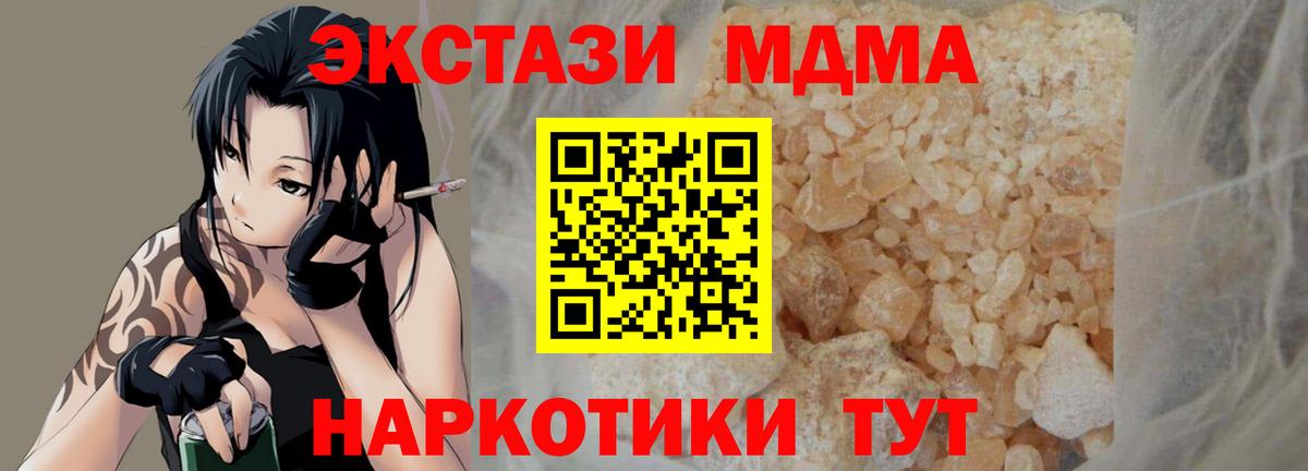 MDMA Molly  МДМА  Кимры  Вход с VPN  МДМА Molly 