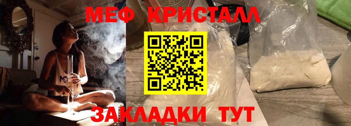 МЯУ-МЯУ  Мефедрон мука  МЕФ  Вход с VPN  магазин продажи наркотиков  Кимры 