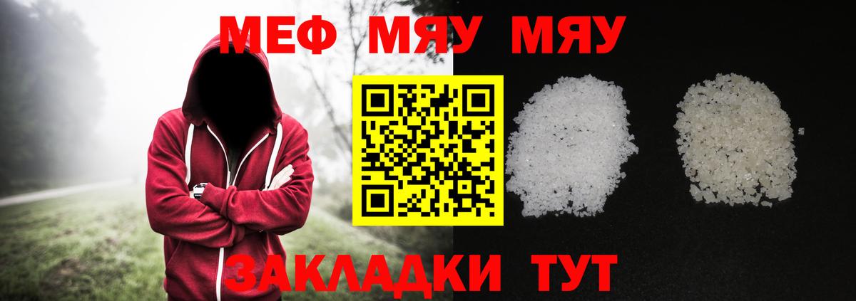 Меф мука Кимры