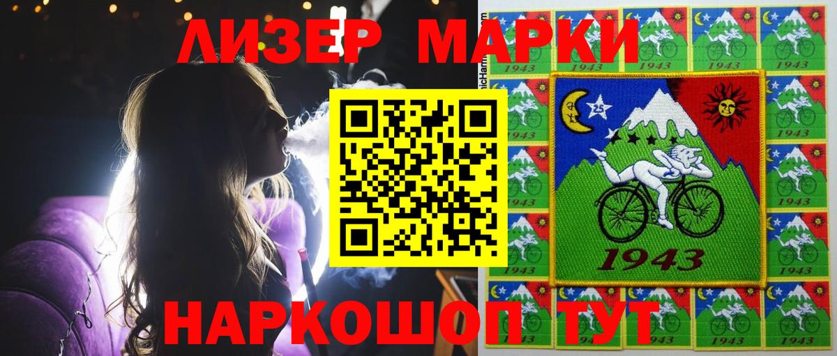 Марки 25I-NBOMe 1,5мг Кимры
