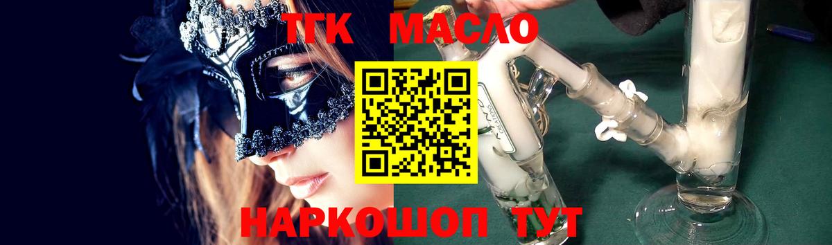 ТГК концентрат Кимры